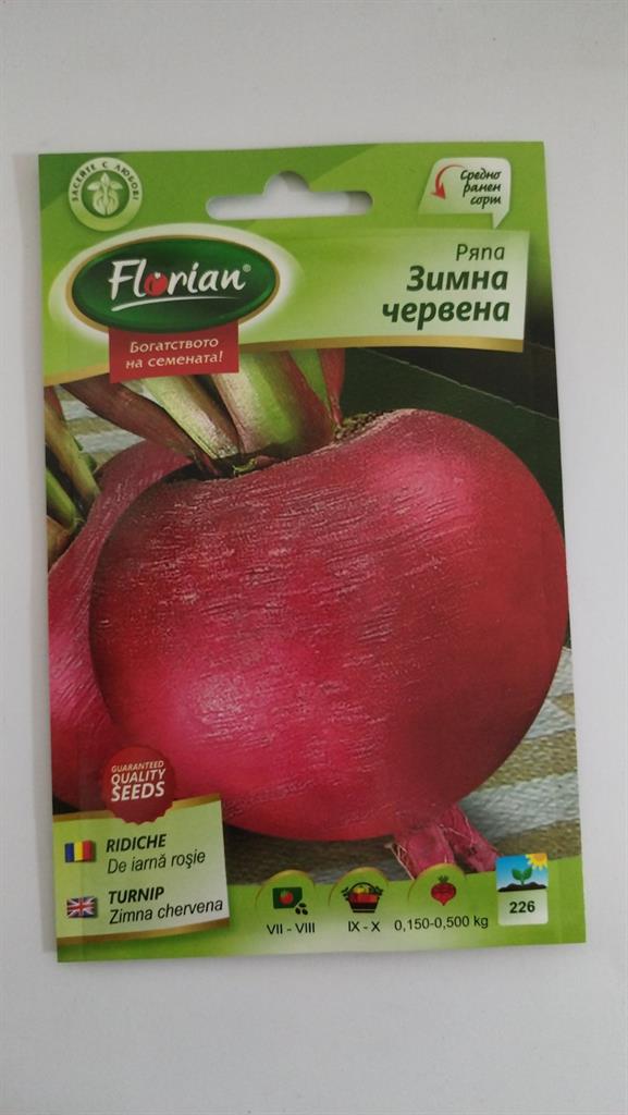 Ряпа зимна червена Флориян 5 гр